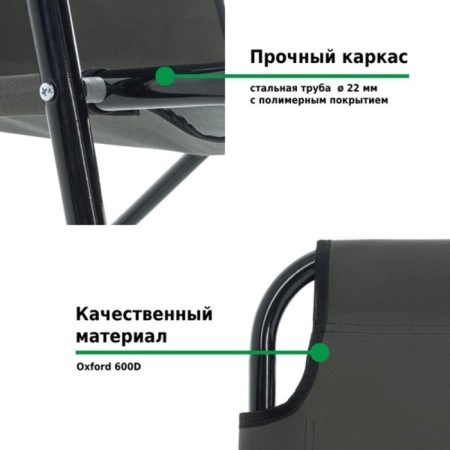 Tourist folding chair Green Glade RS710s-2