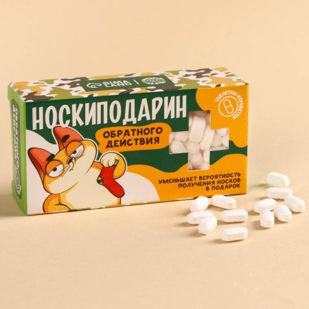 Drage sweets-tablets "Noskipodarin" in the box, 100 g.