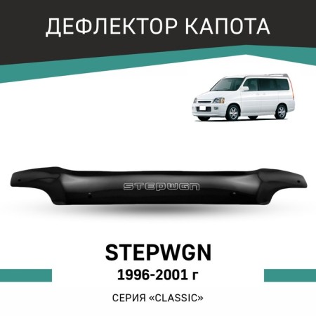 Defly hood deflector for Honda STEPWGN, 1996-2001