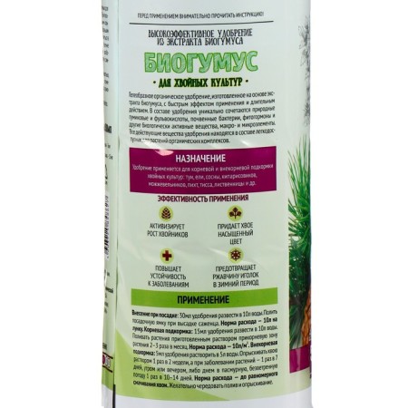 Organic fertilizer biohumus "Garden recipes" for coniferous crops, 0.5 liters-2