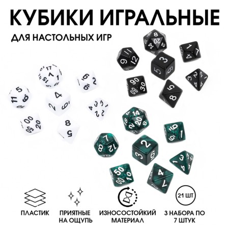 Playing bones, Dungeons and Dragons, D&D) "Game time", 3 sets of 7 pieces