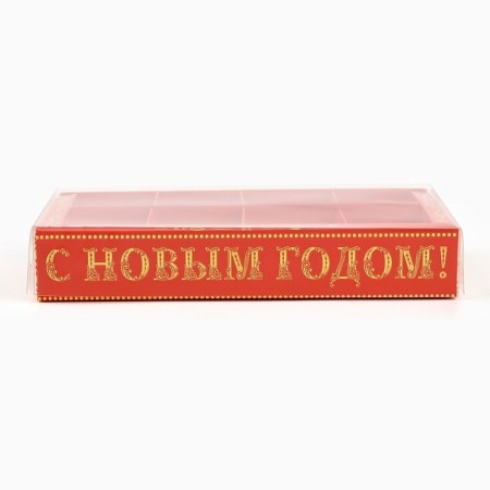 Box for 8 sweets with cells “Happy New Year!”, 10 x 18.5 x 3 cm, New Year-1