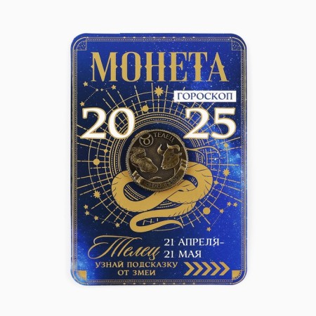 Coin Horoscope 2025 "Taurus", brass, diam. 2, 5 cm-2