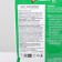 Pasta Aroy-D "Curry Green", 50 g
