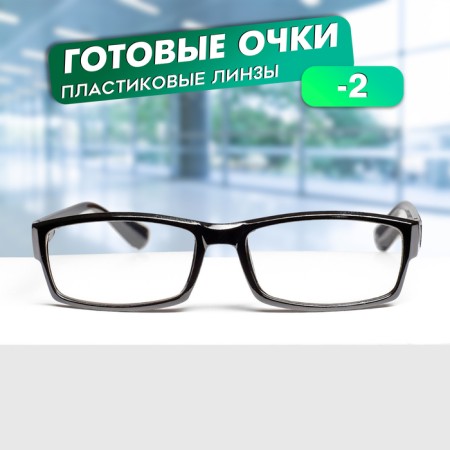 Ready glasses east 6616, black color, bending pipe, -2-1