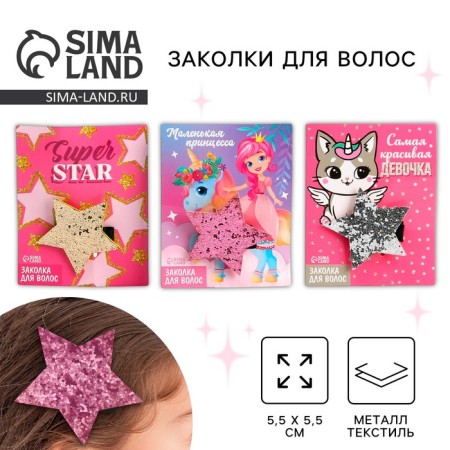 Hair clip stars "mix"