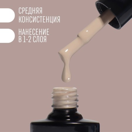Delicate nude nail polish gel, 3 phase, 8 ml, LED/UV, beige color (11)-2