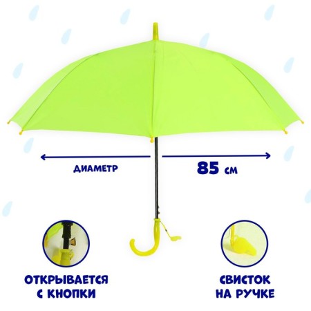 Walking otter semi -automatic d = 90cm, lemon color