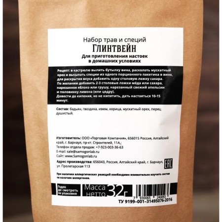 Set for the preparation of the Drink "MULLSTREN": spices 32 g., Shtof 500 ml., Instruction-3