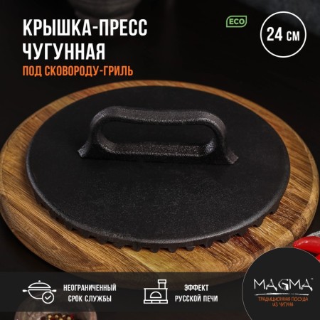 Clot of cast-iron magma, under a frying pan-grille, 24 × 4 cm