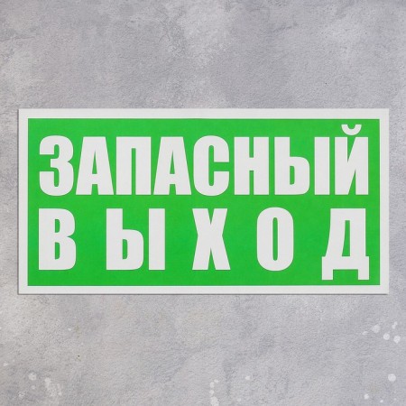 Sticker pointer "Spore output", 20 × 10 cm, green color-1