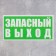 Sticker pointer "Spore output", 20 × 10 cm, green color
