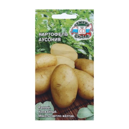 Seeds Potatoes "Ausonia" 0.02 g