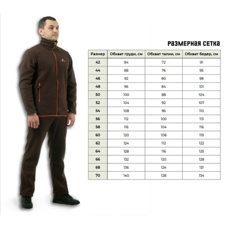 Fleet costume, tactical "bear" fleece, brown, p. 48, 182-188-3