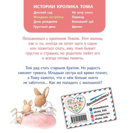 The younger sister (#3). Le Masna K.-1