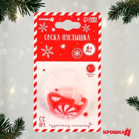Nipple - dummy "caramel", orthodontic, silicone, +6 months., New Year's gift packaging, crumb I-2