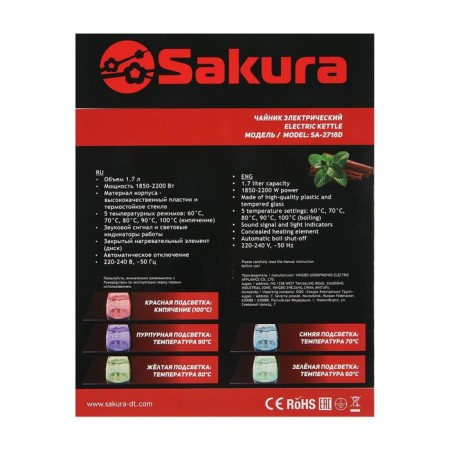 Electric kettle Sakura SA-2718DBK, glass, 1.7 l, 2200 watts, adjustment t °, black-10