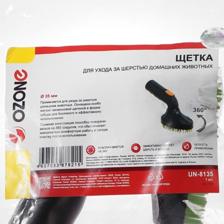 UN-8135 Ozone vacuum cleaner for pets hair care, 35 mm under a pipe-1