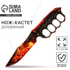 Souvenir weapon Knife-Kostet 