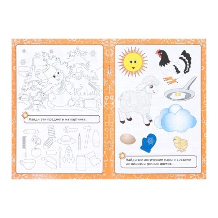 Developing set "We play and study with Santa Claus" Collection of tasks, 16.5x23.5 cm-1