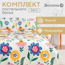 Bed linen saving and I am Euro Summer 200x217 cm, 215x240 cm, 50x70 cm-2pcs