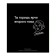 Subject Calligrata “Black”, 48 sheets in the line of literature, with reference material, cover coated cardboard, Uf-lak, Offset block