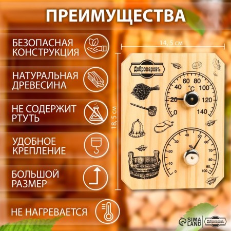 The thermometer-gigrometer "plate", wood-1