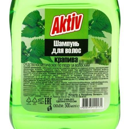 Hair shampoo Fantasy "Nettle", 500 ml-1