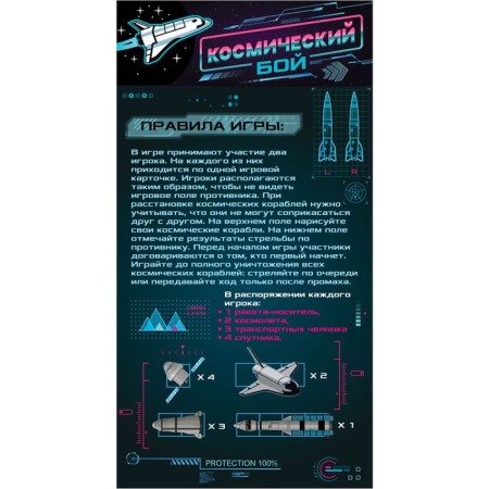 Game desktop "Space Boy", in a package with markers-2