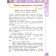 Textbook. GEF. Literary reading, 2020 Grade 2, part 2. Klimanova L.F.