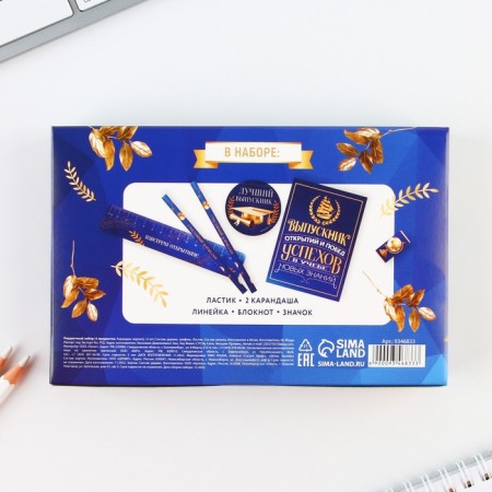 Gift set for graduation "Goodbye school" notebook, eraser, 2 pencils HB, badge, ruler-10