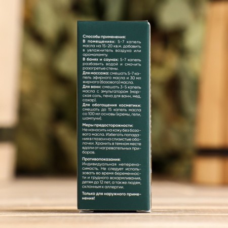 Essential oil "Fir" 10 ml-3