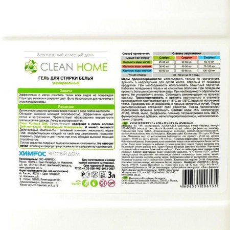 Clean Home Professional, gel, universal, 3 l-1