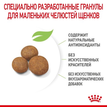 Сухой корм RC Giant Puppy для щенков, 15 кг-3