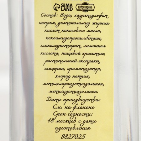 Shower gel "lemon" 300 ml-1