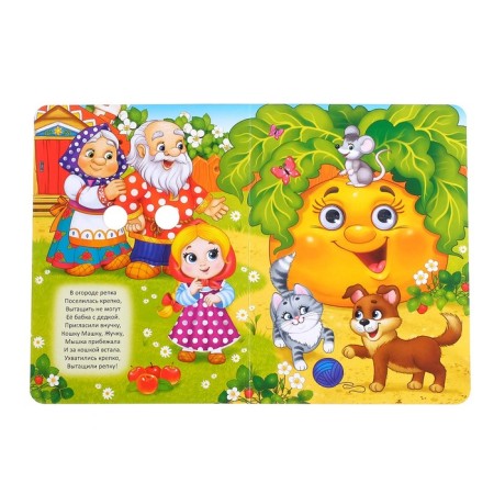 Cardboard book with eyes "Russian folk tales", 10 p.-1