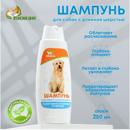 The "Pijon" shampoo unraveling for dogs with long wool, 250 ml