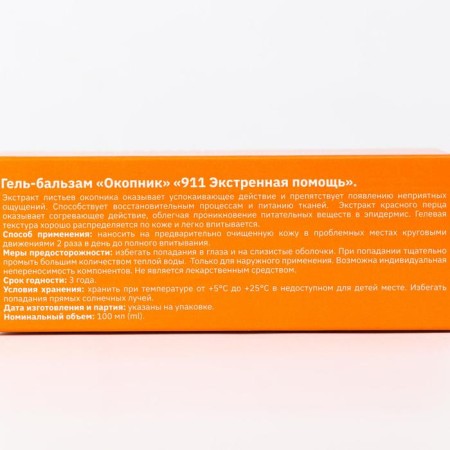 Body gel-balsam 911 "trench" for pain in joints and muscles, 100 ml-3