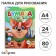 A4 drawing paper, 24 sheets, 80g/m² Calligrata, in the folder