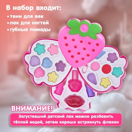 Cosmetics set for girls "Strawberry"-2