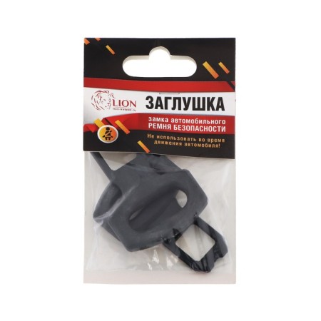 Lion seat belt plug, plastic, black, set 2 pcs-2
