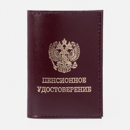 Cover on a pension certificate, burgundy color