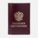 Cover on a pension certificate, burgundy color