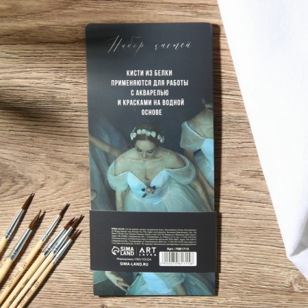 Drawing brush set 12 pcs. Squirrel “I live for art” No. 1, 2, 3, 4, 5, 6, 7, 8, 9, 10, 11, 12-1