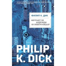 Do Androids dream of electricians? Dick F.K.