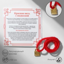 Bracelet-reinforcing “red thread” woolen, to protect, lock, color black gold, 30 cm