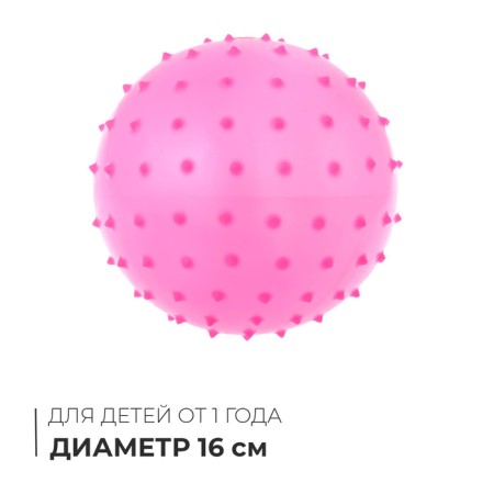 Massage ball, D = 16 cm, 35 g, MIX color