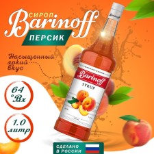 Syrup barinoff 