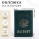 Cover for passport, green color