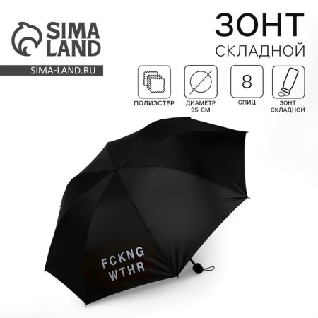 Mechanical female mechanical umbrella, 8 spokes, d = 95, black color-7